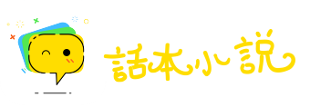 谄笑胁肩网